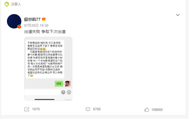 殷世航出道失敗??？殷世航名字打分，解析