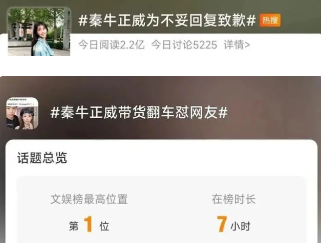 秦牛正威傲氣般道歉惹爭議，秦牛正威名字打分，解析