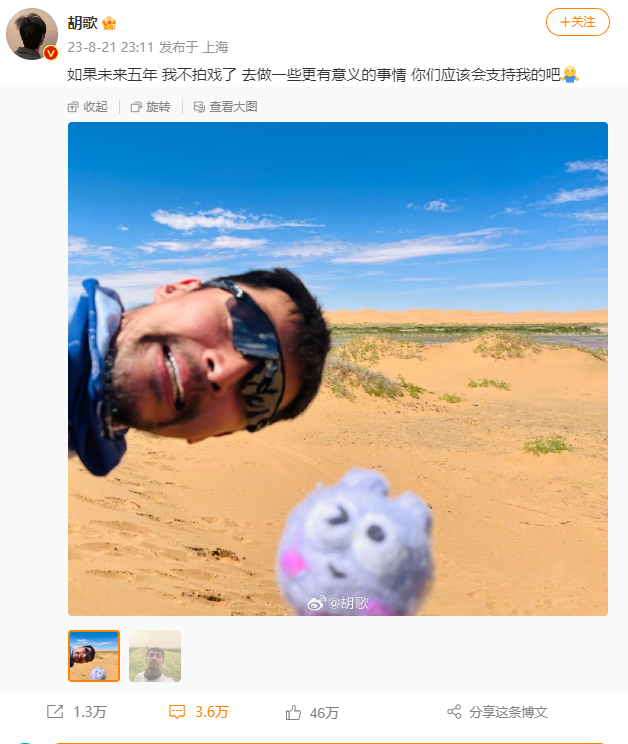 胡歌深夜發文：未來五年或不再拍戲？！胡歌名字打分，解析