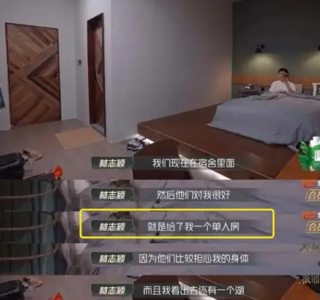 披荊斬棘給林志穎安排了單人間，林志穎名字打分，解析