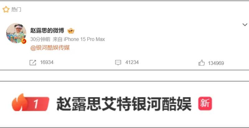 趙露思姓名測試打分，解析