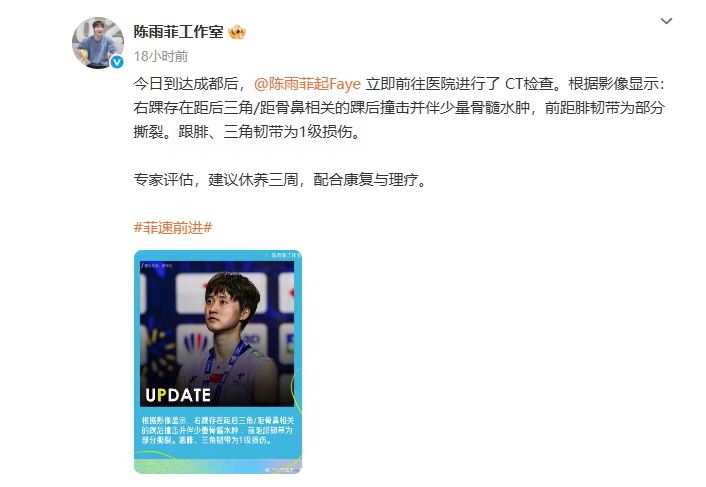 陳雨菲名字測試打分，解析!