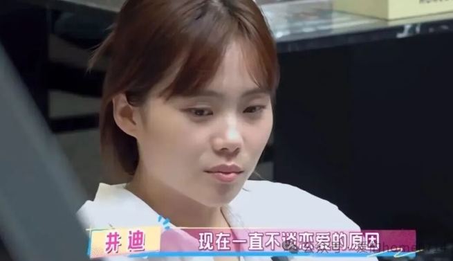 井迪一直不談戀愛的原因：井迪名字測試，打分~