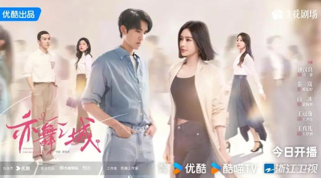 《亦舞之城》開播啦，女主譚思婷名字測試打分